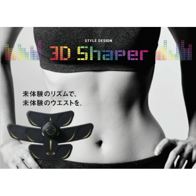 RIZAP 3D Shaper