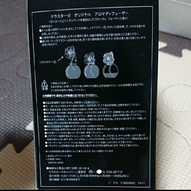 KERASTASE ②ケラスターゼ オリジナル アロマディフューザーの通販 by あやまゆ 専用です!ケラスターゼ アロマディフューザー