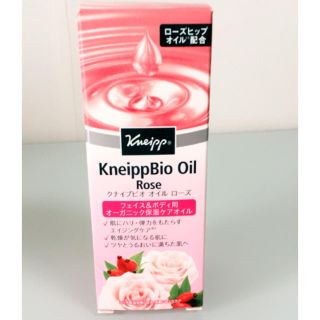 クナイプ(Kneipp)のクナイプビオ オイル ローズ 新品未使用(オイル/美容液)