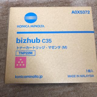 コニカミノルタ(KONICA MINOLTA)のコニカ トナーカットリッジ(その他)