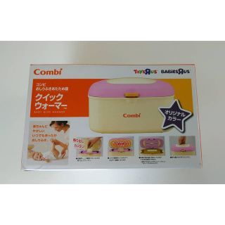 コンビ(combi)のコンビ クイックウォーマー おしりふき あたため器(ベビーおしりふき)