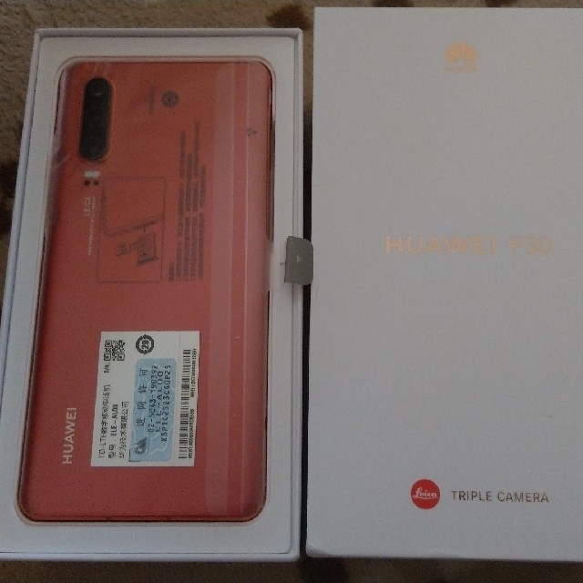 【ほぼ未使用！】Huawei P30 256GB Sunrise(8GBRAM)
