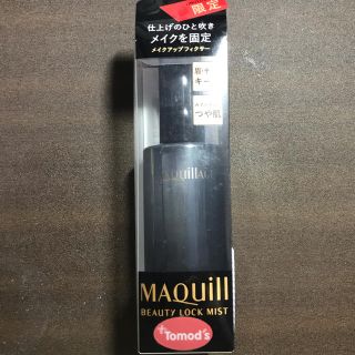 マキアージュ(MAQuillAGE)の[8686様専用]Beauty lock mist (リニューアル前)(その他)