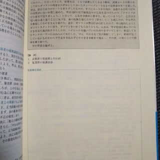 伊藤塾 試験対策講座 試験対策問題集