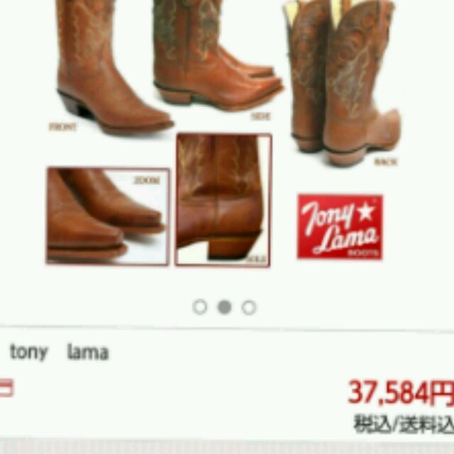 Tony Lama(トニーラマ)のにこリンリン様専用 トニーラマ レディースの靴/シューズ(ブーツ)の商品写真