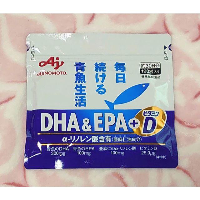 味の素(アジノモト)の即発送♪ 味の素 DHA&EPA+ビタミンD 食品/飲料/酒の健康食品(ビタミン)の商品写真