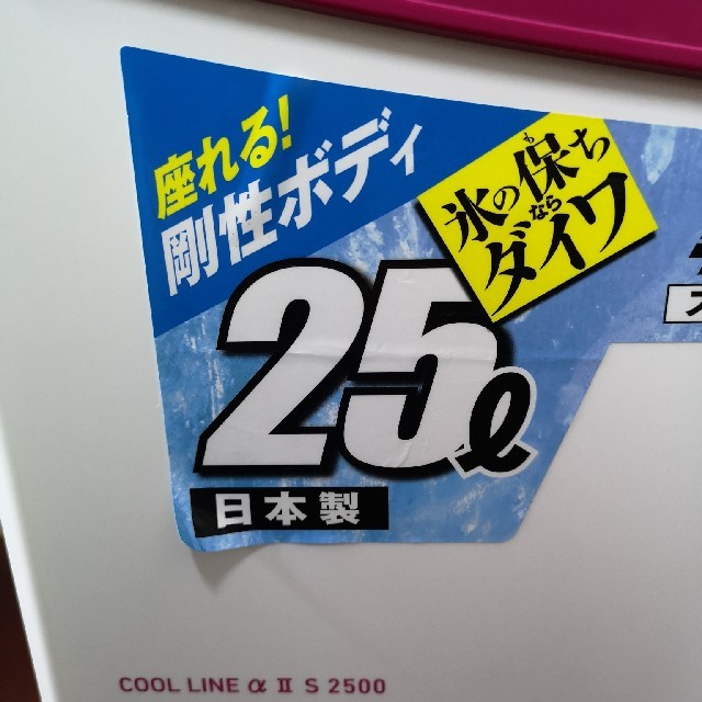 値下げしました☆ダイワ　クールラインα２s2500 クーラーボックス　未使用新品 スポーツ/アウトドアのフィッシング(その他)の商品写真