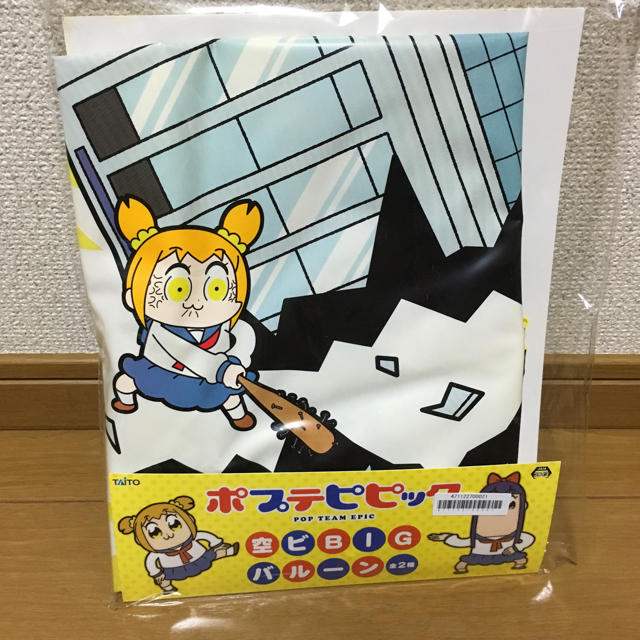 ポプテピピック  空ビ BIGバルーン エンタメ/ホビーのアニメグッズ(その他)の商品写真