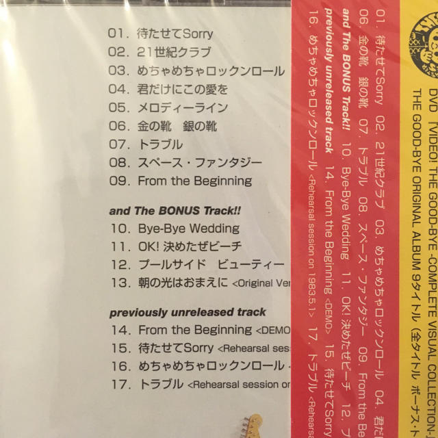 野村義男 待たせてSORRY final edition 未開封CD