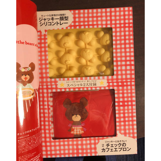 くまのがっこう(クマノガッコウ)のくまのがっこうジャッキーの恋するスイーツBOOK エンタメ/ホビーのおもちゃ/ぬいぐるみ(キャラクターグッズ)の商品写真