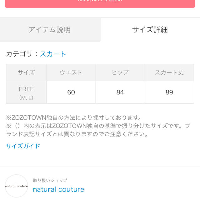 natural couture(ナチュラルクチュール)のレースフレアスカート レディースのスカート(ロングスカート)の商品写真