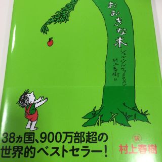 大きな木(住まい/暮らし/子育て)