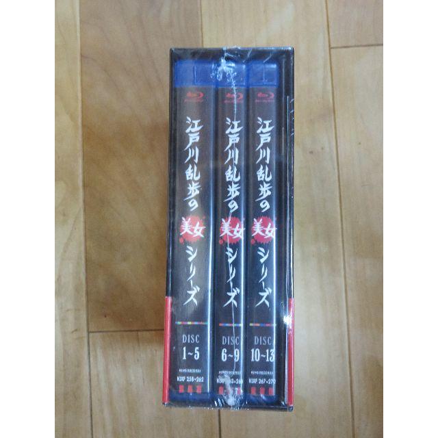 江戸川乱歩の美女シリーズ Blu-ray BOX 新品未開封 江戸川乱歩の美女シリーズ Blu-ray BOX 新品未開封