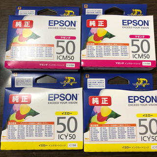 エプソン(EPSON)のEPSON純正インクカートリッジ(オフィス用品一般)