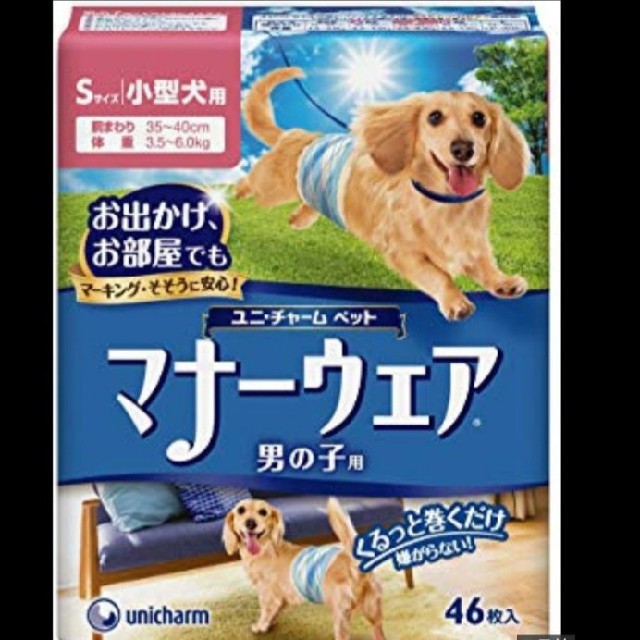 Unicharm(ユニチャーム)のマナーウェア　3枚セット その他のペット用品(犬)の商品写真