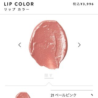 ボビイブラウン(BOBBI BROWN)のリップカラー 21  ボビーブラウン(口紅)