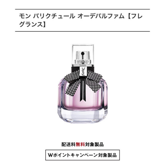 お買い得！イヴ・サンローラン 香水 50ml - 香水(女性用)