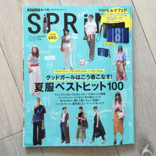 ミルクフェド(MILKFED.)のSpring9月号(ファッション)