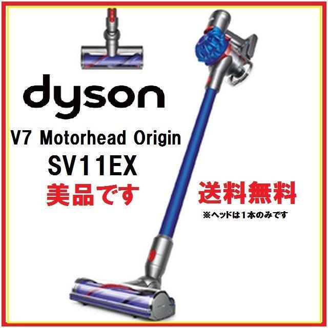 美品♡dyson v7 fluffy origin ダイソンコードレス掃除機