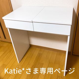 イケア(IKEA)のドレッサー(ドレッサー/鏡台)