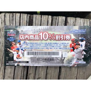 スポーツゼビオ 10%割引券 5枚(ショッピング)