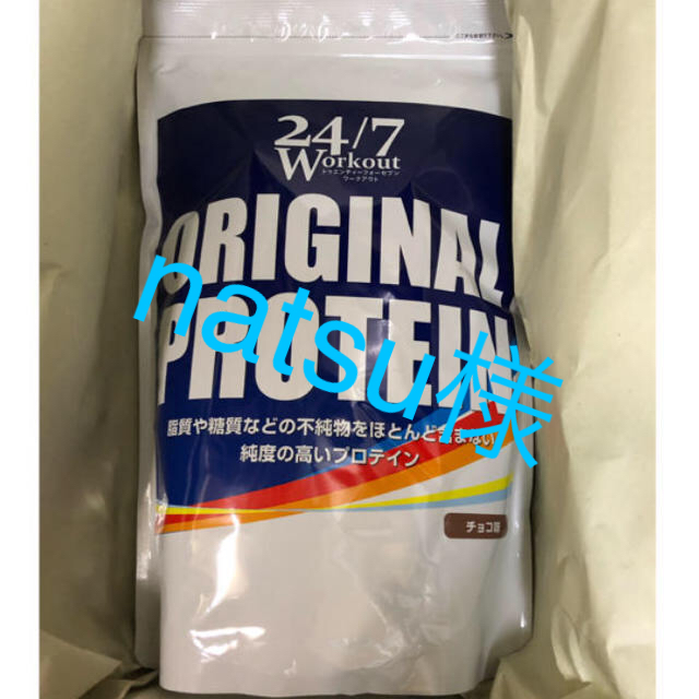 買い格安 24/7 ワークアウト プロテイン チョコ プロテイン FONDOBLAKA