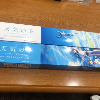 バンダイ(BANDAI)の天気の子 ポスター(ポスター)