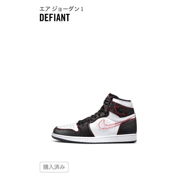 NIKE(ナイキ)の28.5㎝ AIR JORDAN 1 RETRO HIGH OG DEFIANT メンズの靴/シューズ(スニーカー)の商品写真