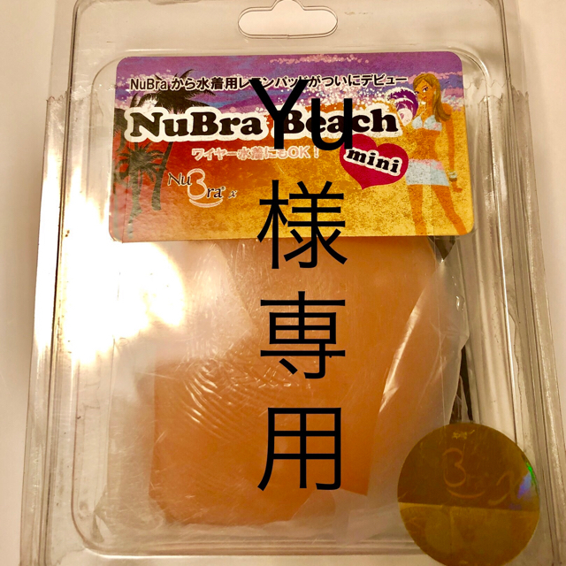 NuBra Beach mini(新品 未使用) 箱付き レディースの水着/浴衣(水着)の商品写真