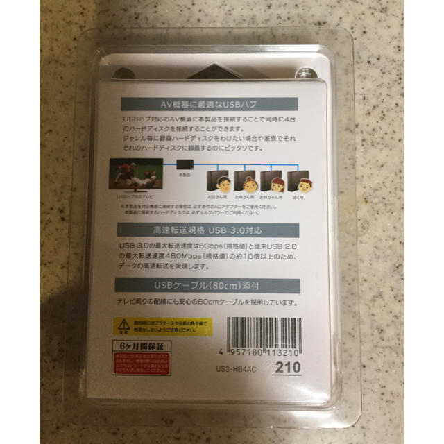 IODATA(アイオーデータ)のTV 用 USB 3.0 ハブ スマホ/家電/カメラのテレビ/映像機器(その他)の商品写真