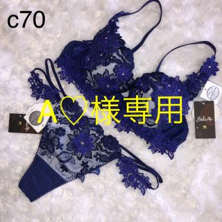 ♥️A♡様専用♥️サルート 88g c70ℳ 新品タグ付き(ブラ&ショーツセット)