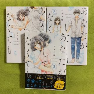 カドカワショテン(角川書店)のあなたがしてくれなくても1.2.3(少女漫画)