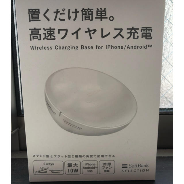 Softbank(ソフトバンク)のワイヤレス充電器 お値下げしました。 スマホ/家電/カメラのスマートフォン/携帯電話(バッテリー/充電器)の商品写真