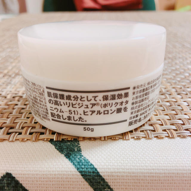 MUJI (無印良品)(ムジルシリョウヒン)の値下げ＊ 無印 敏感肌用保湿クリーム コスメ/美容のスキンケア/基礎化粧品(フェイスクリーム)の商品写真