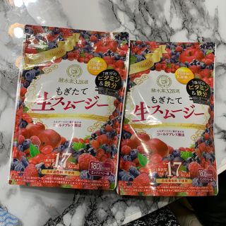 tataty様専用       もぎたて生スムージー 2袋セット(ダイエット食品)