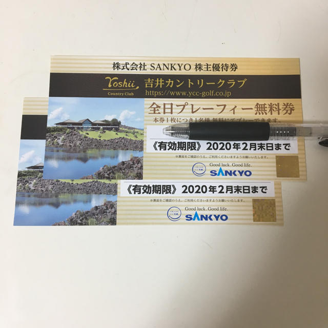 SANKYO(サンキョー)の吉井カントリークラブ 全日プレーフィ無料券 チケットの施設利用券(ゴルフ場)の商品写真