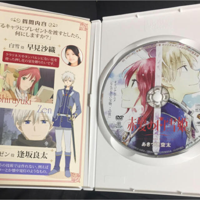赤髪の白雪姫 特典dvdの通販 By Grommet S Shop ラクマ