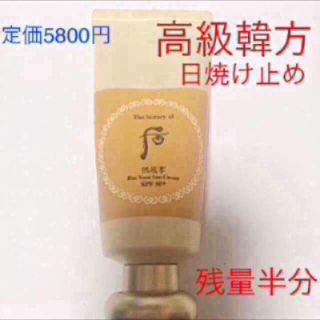 アモーレパシフィック(AMOREPACIFIC)のドフー ドヒストリーオブフー 日焼け止め へユンソン クリーム 60ml(日焼け止め/サンオイル)