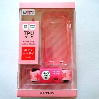 エヌティティドコモ(NTTdocomo)の【ラスト1点！】ドコモ
キッズ携帯 F-03J用
TPUクリアケース
ピンク(モバイルケース/カバー)