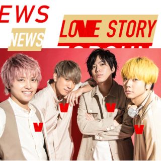 ❤︎NEWS Lovestory盤❤︎(アイドルグッズ)