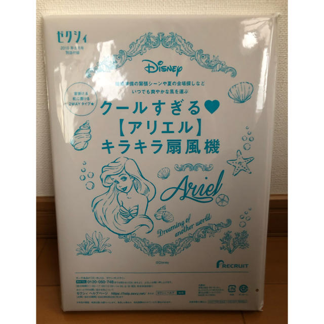 アリエル(アリエル)のゼクシィ  8月号  付録  アリエル扇風機 スマホ/家電/カメラの冷暖房/空調(扇風機)の商品写真