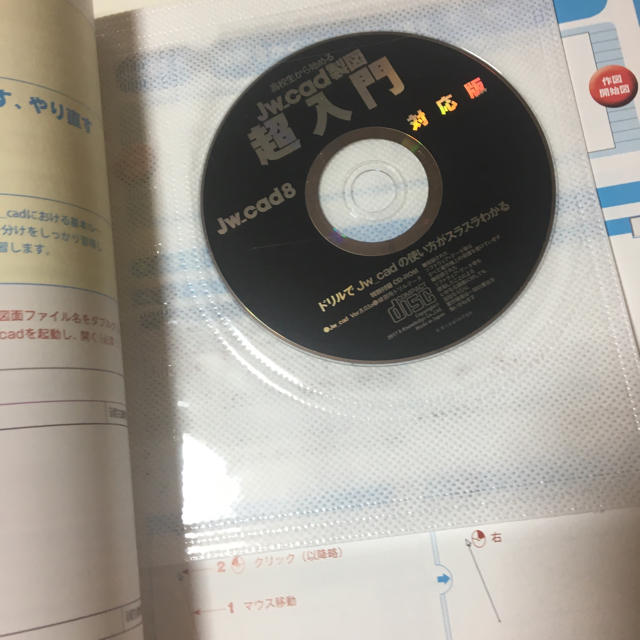 書籍 高校生から始めるJw cad製図 超入門 エンタメ/ホビーの本(語学/参考書)の商品写真