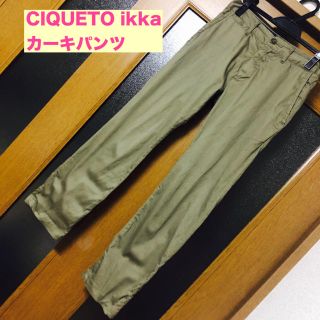 CIQUETO ikka カーキパンツ(カジュアルパンツ)