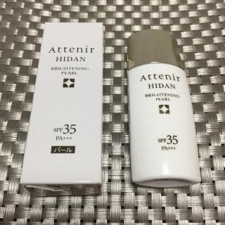 アテニア(Attenir)の☆アテニア☆ ひだんUV35n パール 乳液状日やけ止め 30ml 未使用品(日焼け止め/サンオイル)