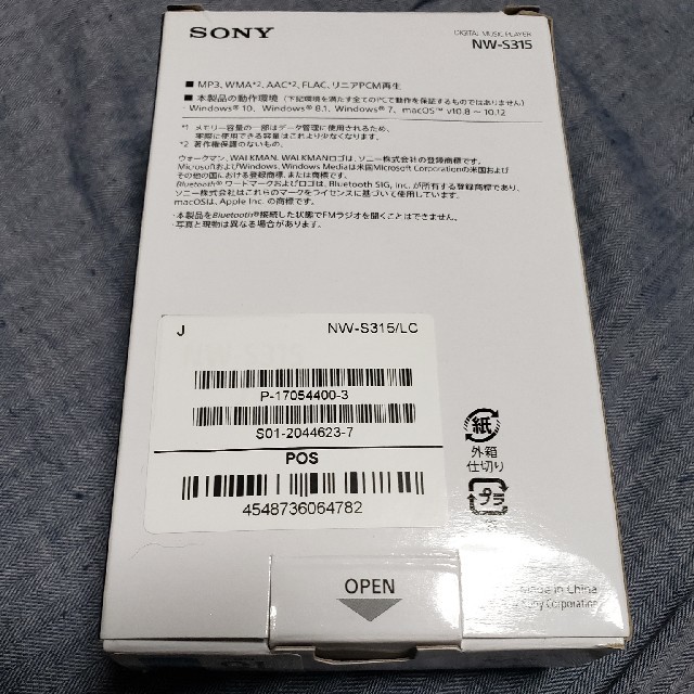 SONY(ソニー)のSONY ウォークマン NW-S315 16GB ブルー 新品未使用 送料込み スマホ/家電/カメラのオーディオ機器(ポータブルプレーヤー)の商品写真