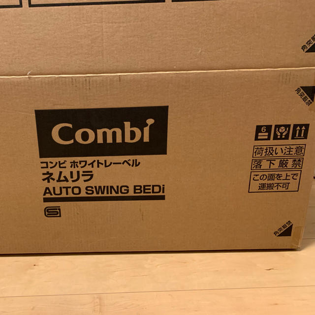 combi(コンビ)の【メーカー保証付】ネムリラ おやすみドーム EG AUTO SWING BEDi キッズ/ベビー/マタニティの寝具/家具(ベビーベッド)の商品写真