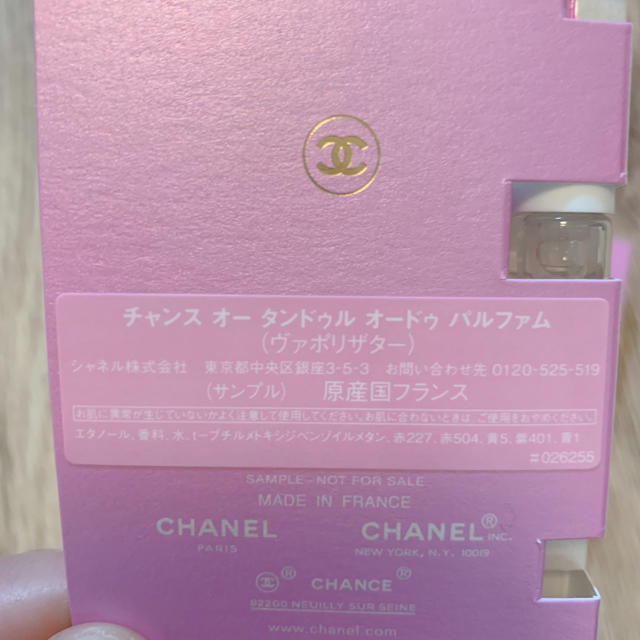 CHANEL(シャネル)のCHANEL ☆ 香水 コスメ/美容の香水(香水(女性用))の商品写真