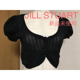 ジルスチュアート(JILLSTUART)の数日限定お値下げ♡新品未使用♡ジルスチュアート パフスリーブボレロ カーディガン(ボレロ)