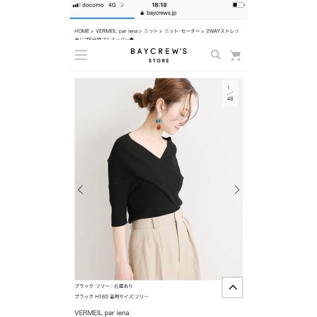 IENA(イエナ)の！最終値下げ！イエナ 今期リブニット トップス レディースのトップス(ニット/セーター)の商品写真