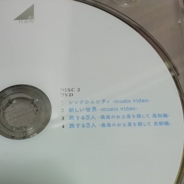 乃木坂46 乃木坂46 シンクロニシティ 特典dvd 4枚セットの通販 By ちょろこん4535 S Shop ノギザカフォーティーシックスならラクマ